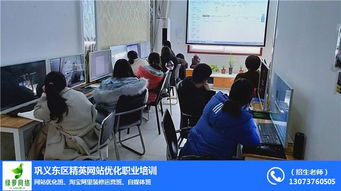 鞏義精英電腦學校 揭秘淘寶美工與網絡技術咨詢服務